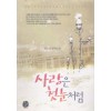 사랑은첫눈처럼(단편) 민초선