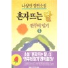 혼자뜨는달