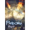 판도라(1~6완) 퓨전판타지