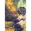 매지컬샤인(1~6완) 게임