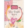 당신뜻대로하소서(단편) 이현수