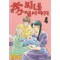 李이씨네집이야기(1~4완)