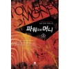 파워오브머니 1-10 완결 판타지 소설
