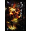불멸의 대마법사 1-9 완결 판타지 소설