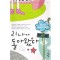 리나가돌아왔다(단편) 홍윤정