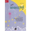 떴다바바리맨(단편) 정情
