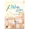 사랑해도되잖아(1~2완)
