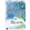 코드게이트(단편)이은