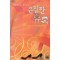 은밀한유혹(단편) 이소영