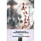 화산검신 1-8 완결 신무협 소설
