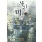 사이킥마스터(1~8완) 판타지