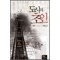도시의 초인 1-8 완결 현대 판타지