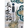 장구로(1~5완) 신무협