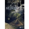 아크로뱃