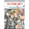 모노크로소년소녀(1~12완)