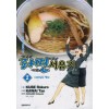 라면서유기(1~6)