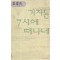 기차는7시에떠나네(단편)