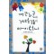깨끗하군과게으른걸의아이러니(단편) 은혼비