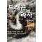 드래곤라자