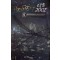 리셋2001 1-7 완결 현대 판타지