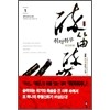 취적취무 1-9 완결 신무협 소설
