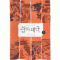 꿈의제국(1~5완) 너도