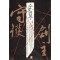 수호검주 1-6 완결 신무협 소설