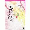 운향(상,하) 홍예
