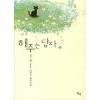 해주는남자(단편) 이현성