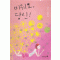 미워요당신!(단편) 한선미