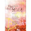 1300도의시린물고기(단편) 김민