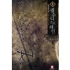 랩소디오브레인(1~6완) 판타지