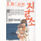Dr.코토진료소(1~25+특별편:섬의아이들) 총26권