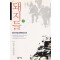 돼지들(1~2완) 이정규