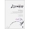 고려애사(단편)전숙현