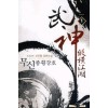 무신종횡강호 1-5 완결 신무협 소설