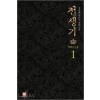 전생기(1~3완) 판타지
