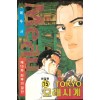 TOKYO 모래시계(1~15완) 4권없음 총14권