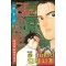 TOKYO 모래시계(1~15완) 4권없음 총14권