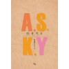 안생겨요 A.S.K.Y(단편) 이정운