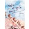 적과의아름다운100일(단편) 이예인
