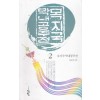 목지국막내공주전(1~2완) 신순옥