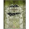 중사클리든(1~7완) 퓨전