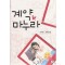 계약마누라(단편) 이소희