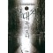 절대자돌아오다(1~7완) 현대