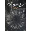리게인(1~13완) 판타지