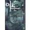 이드 1-14완결 퓨전 판타지