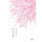 소화궁(단편) 강선애