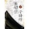조선을 구하라 1-7완결 역사 판타지
