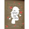 이남자가수상하다(단편) 김성희